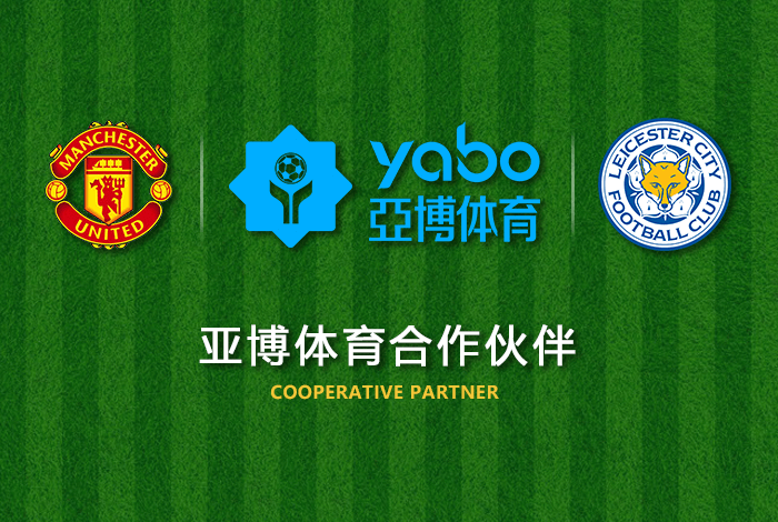 pg电子体育正式成为英超曼联全球合作伙伴！